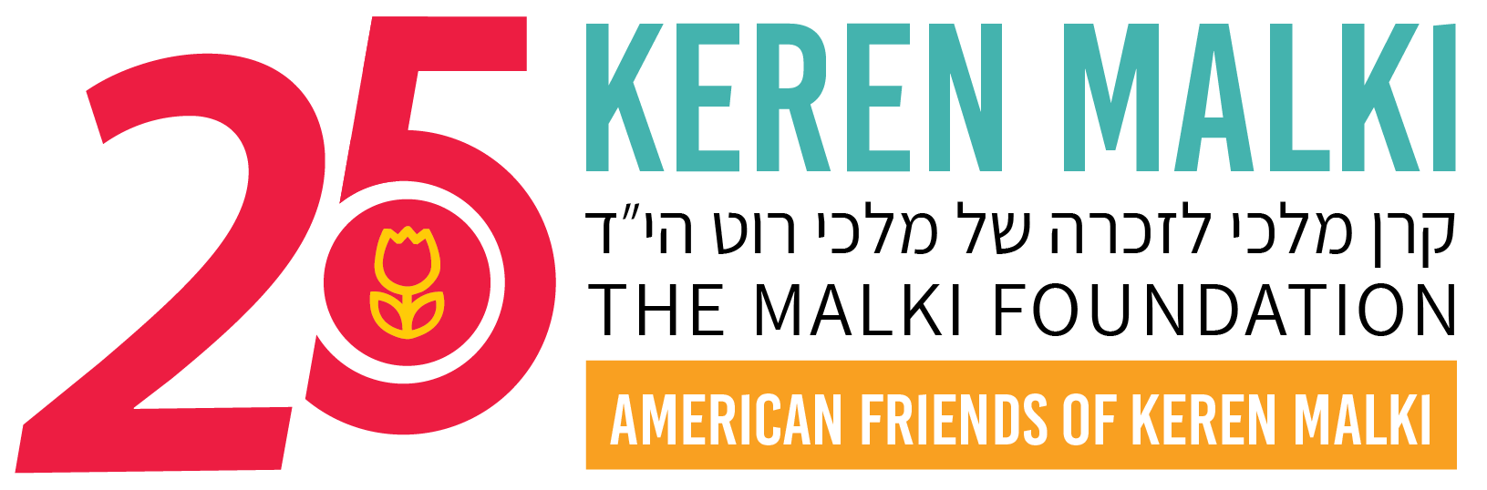 American Friends of Keren Malki