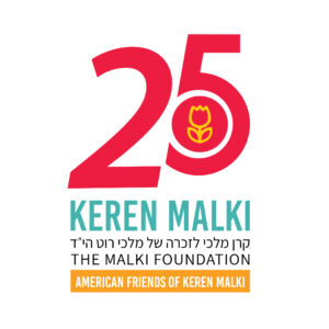 KEREN MALKI 25 - American Friends of Keren Malki